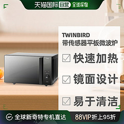 TWINBIRD 双鸟 日本直邮TWINBIRD双鸟带传感器微波炉Mirror Design DR-E273B