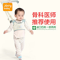 jerrybaby 洁莉宝贝 宝宝学步带学走路背带防勒防摔婴儿防丢失儿童学步带护腰型 清绿