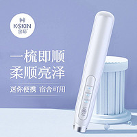 百亿补贴：K·SKIN 金稻 直发梳两用小功率高颅顶蓬松迷你夹板卷发棒宿舍专用学生懒人