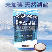 察尔汗 未加碘天然湖盐 300g*3袋装