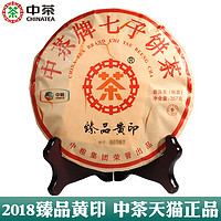 中茶 普洱茶2018年臻品黄印普洱熟茶357g中粮熟茶