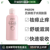 Pigeon 贝亲 日本直邮Pigeon贝亲保湿润肤露桃子味婴儿儿童少年肌肤顺滑柔顺