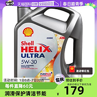 Shell 壳牌 超凡喜力全合成机油 灰壳SP级5W-30 4L 新加坡