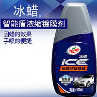 Turtle Wax 龟牌 G-0024 长效冰膜快蜡 液体版 300ml