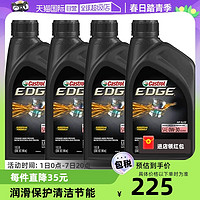 Castrol 嘉实多 极护全合成机油 0W-30 1Qt*4桶