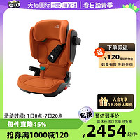 Britax 宝得适 凯迪骑士 isize 儿童安全座椅 约3.5-12岁