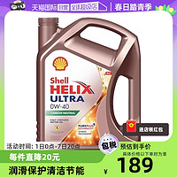 Shell 壳牌 超凡喜力全合成机油 SP级 0W-40 4L