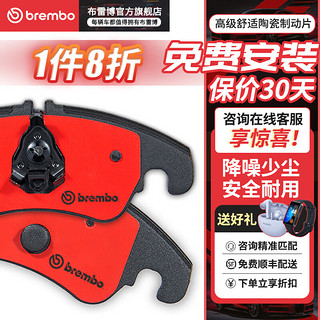 brembo 布雷博 NAO陶瓷片 前刹车片 两轮装