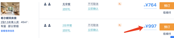 低门槛,入住希尔顿旗舰标杆!折合766元/晚!抚仙湖希尔顿酒店 希尔顿大床房3晚(连住)+双早+迷你吧+云南扎染体验等活动