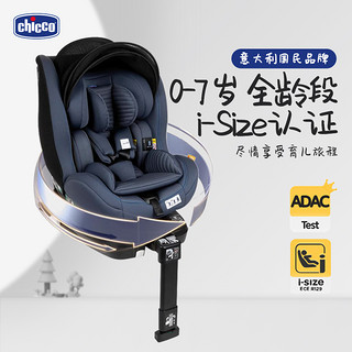 chicco 智高 儿童安全座椅汽车通用360旋转Seat3Fit婴儿座椅0-7岁