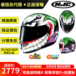 HJC 毒液四代 碳纤维全盔