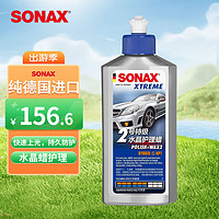 SONAX 索纳克斯(SONAX)车蜡汽车镀膜液体蜡去划痕抛光水晶蜡2号1-3年次新车蜡207 200 500ml