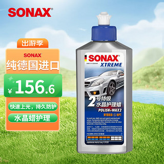 SONAX 索纳克斯(SONAX)车蜡汽车镀膜液体蜡去划痕抛光水晶蜡2号1-3年次新车蜡207 200 500ml