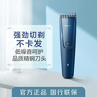 PHILIPS 飞利浦 电动理发器剃头可水洗低噪音电推剪全家适用HC3688/89