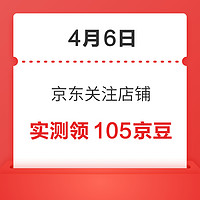 先领券再剁手：京东领29减5元超市通用券！京东领8.9减8元优惠券！