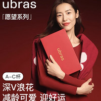 Ubras 深V小浪花文胸罩背心礼盒 丝绒红色 UZ1134081