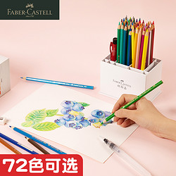 FABER-CASTELL 辉柏嘉 德国辉柏嘉水溶性彩铅单支画画专用单色48色72色原装补色红色蓝色499黑色铅笔绘画笔手绘彩色铅笔单只彩铅笔