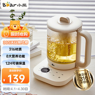 Bear 小熊 养生壶 1.5L 烧水壶多功能煮茶壶 全自动家用玻璃办公室小型花果水果茶电热煮茶器 米白色