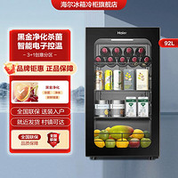 Haier 海尔 92升冰吧黑金净化家用饮料茶叶柜红酒保鲜柜立式冷藏柜办公室迷你