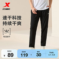 XTEP 特步 运动裤男2024夏季新款吸湿速干裤子跑步运动梭织平口运动长裤