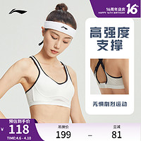 LI-NING 李宁 运动胸衣女士健身系列女装春季瑜伽弹力运动内衣