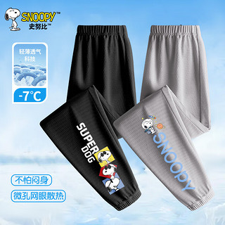 SNOOPY 史努比 儿童运动裤 2条