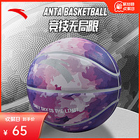 ANTA 安踏 篮球七号标准球新款专业室内室外通用篮球防滑耐磨暗夜紫礼物
