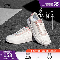 LI-NING 李宁 苏酥 | 休闲鞋春季女鞋板鞋经典潮流滑板鞋小白鞋低帮运动鞋