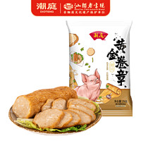 潮庭 猪肉卷章250g 肉含量≥85%潮汕正宗手工广章肉饼潮州汕头特产小吃