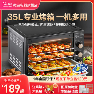 Midea 美的 烤箱家用电烤箱一体2023新款小型迷你蛋糕大容量烘焙专用35K5