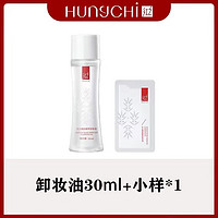 HUNGCHI 红之 小蛮腰橄榄酵萃卸妆油