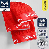 Miiow 猫人 男士冰丝网眼内裤 3条装大红 4XL建议180-200斤