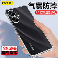 ESCASE 适用红米13C手机壳redmi 13C保护套镜头全包磁吸防摔透明软壳TPU气囊ES-iP9升级版透白+引磁环