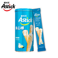 AStick 爱时乐 香草牛奶味夹心棒(注心饼干）150g 休闲零食蛋卷（包装随机发）