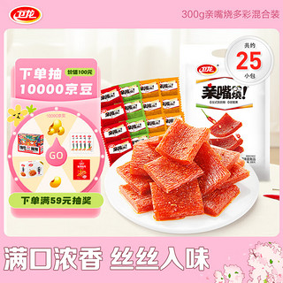 WeiLong 卫龙 辣条休闲零食亲嘴烧大刀肉混合口味300g/袋办公室小零食非油炸