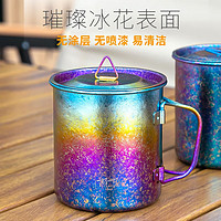 TITO TITANIUM 钛途 便携户外野餐具 纯钛水杯300mL-冰花钛色-带盖