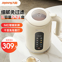 Joyoung 九阳 豆浆机家用1L小型2-3人食用全自动免煮免过滤破壁料理机双层防烫可预约 豆浆机D640 1L