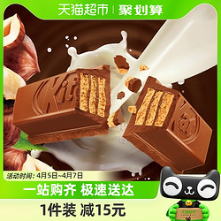 KitKat 雀巢奇巧 威化牛奶巧克力榛子味纸袋装120gx1袋休闲零食下午茶