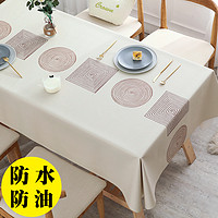 怡沁园 桌布防水防烫防油免洗pvc茶几垫长方形轻奢餐桌布台布ins高级感