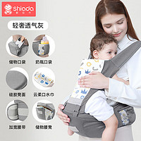 Shiada 新安代 婴儿背带腰凳宝宝抱娃神器多功能前抱式减震坐垫硅胶防滑坐凳 收纳透气灰