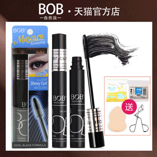 BOB 正品BOB惊艳纤长睫毛膏 防水卷翘浓密曲线刷头不晕染彩妆不易脱妆