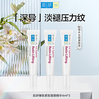 曼秀雷敦 肌研臻致精华4ml*3