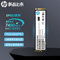 HP 惠普 4TB SSD固态硬盘 M.2接口(NVMe协议) SP803系列｜PCIe 4.0 读速7400MB/s 超薄石墨烯散热