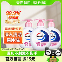 88VIP：Walch 威露士 健康抑菌洗手液525ml*3瓶倍护滋润儿童宝宝家用消毒