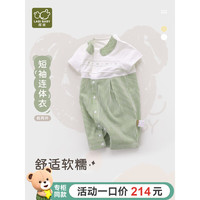 拉比婴儿衣服连体衣2024夏季短袖全开假2件家居服 灰绿 73