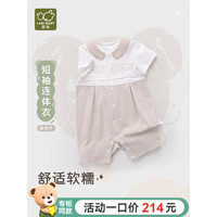 拉比婴儿衣服连体衣2024夏季短袖全开假2件家居服 卡其 73