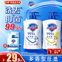 Safeguard 舒肤佳 抑菌洗手液套组纯白清香温和清洁家用组合官方正品品牌