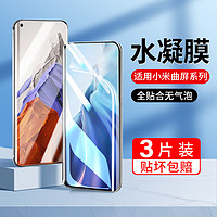 韩仙子 适用小米10s手机膜11pro钢化膜14Pro/13水凝12pro全屏11ultra保护13ultra贴redmi膜12x红米note12盖mix4贴膜