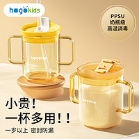 hogokids 禾果 牛奶杯儿童带刻度喝奶杯大宝宝ppsu奶瓶防摔吸管杯一岁以上喝水杯