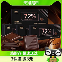 88VIP：其妙 包邮其妙72%黑巧克力盒装120g喜糖小吃小零食休闲食品